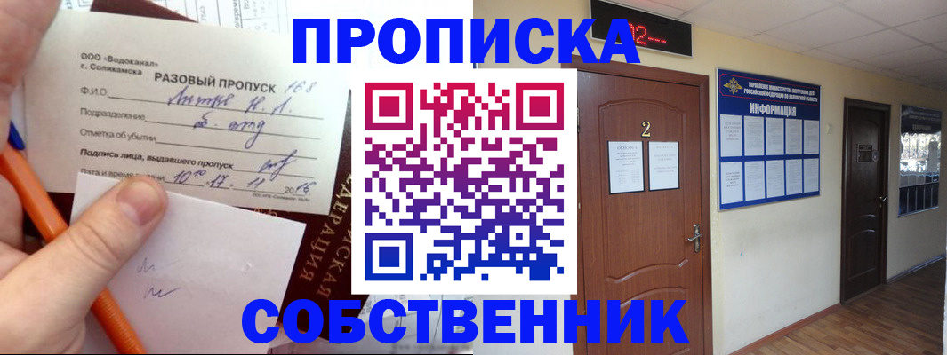 регистрация в Вилючинске