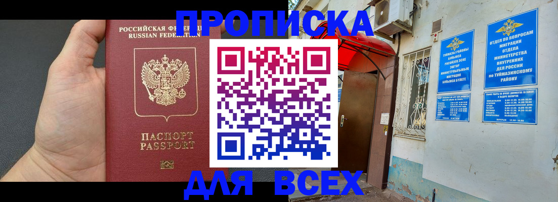 временная регистрация госуслуги в Вилючинске